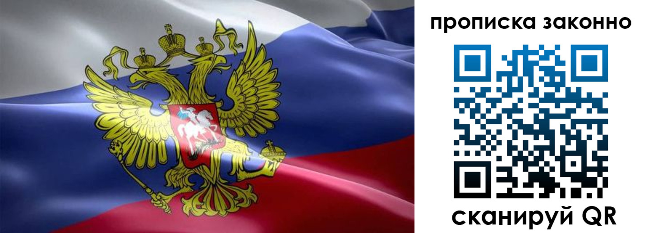 временная регистрация гарантия в Узловой