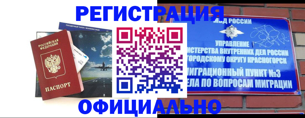 прописка для военкомата в Узловой