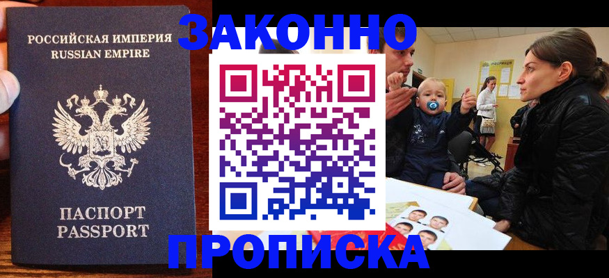 где прописаться в Узловой