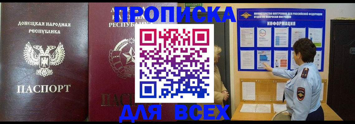 временная регистрация для всех в Узловой