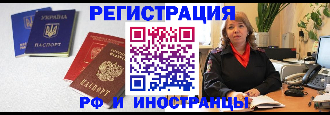 временная регистрация надежно в Узловой